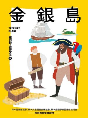 cover image of 我的第一套世界文學9